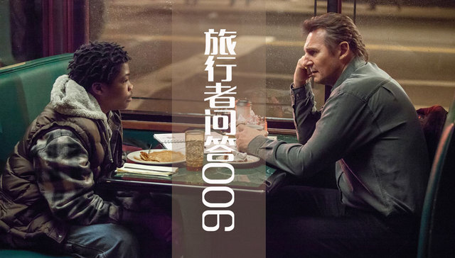 叶三,马修斯卡德,侦探,旅行者问答