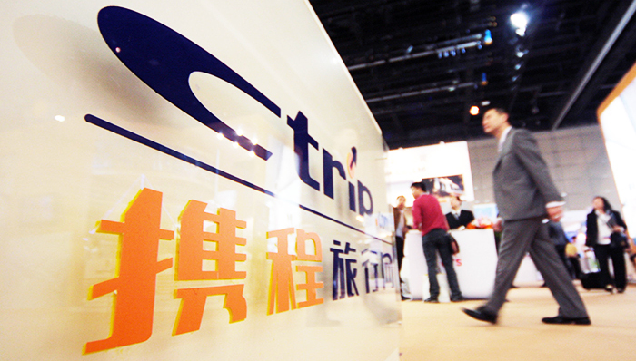 携程与去哪儿合并后季度净利同比增10倍