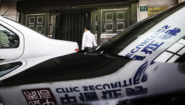 中信证券人事变动