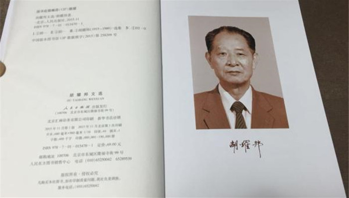 胡耀邦文选,胡耀邦,在全国组织工作座谈会上的讲话,怎样正确对待毛泽东同志和毛泽东思想,革命干部的作风