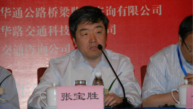 交通运输部规划研究院原副院长被