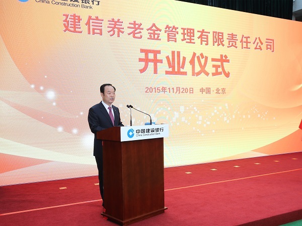 养老金管理公司,A股