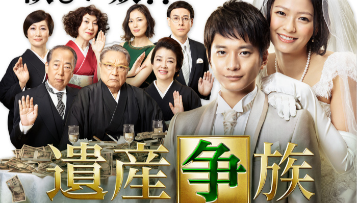 《遗产争族》收视低迷 相比向井理观众更喜欢铃木浩介？