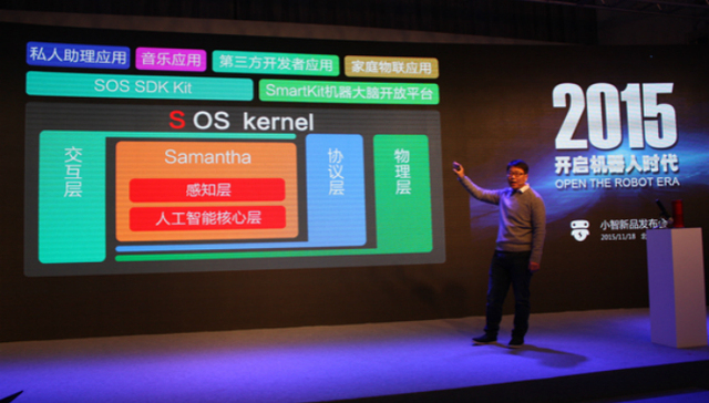人工智能,机器人,小智机器人SOS操作系统