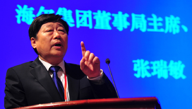 家电,青岛海尔,张瑞敏