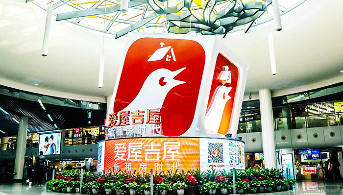 爱屋吉屋遭遇上门讨薪