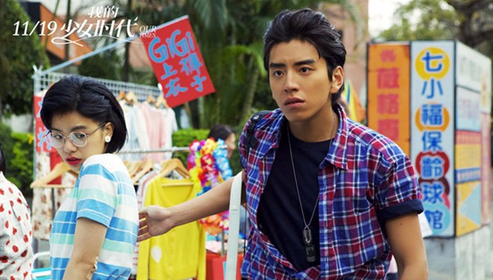 我的少女时代;华策影视;王大陆;陈玉珊