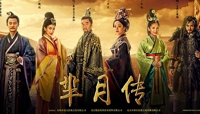 芈月传,北京卫视,东方卫视,乐视网,腾讯视频