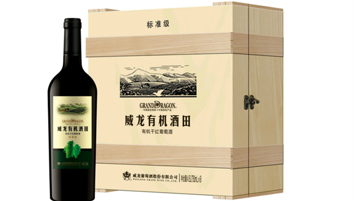 上市,威龙,有机葡萄酒