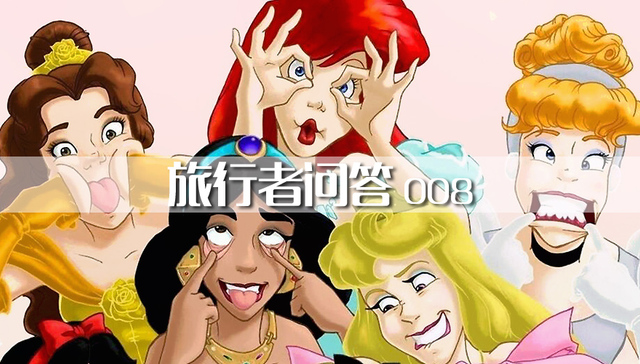 迪士尼,,disney,,路飞,,屌丝,,白富美,,公主,,公举,,童话,,米老鼠,,唐老鸭,,史高