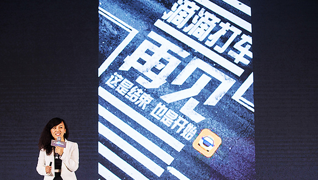 【虎嗅】手握40亿美元的滴滴如何投资？“滴滴系”或在成形