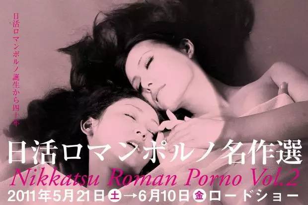 在AV之前，日本粉色电影兴衰记