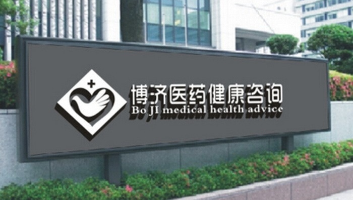 【21世纪经济报道】博济医药外包业务链陷危机 涉假主体或遭“连坐”