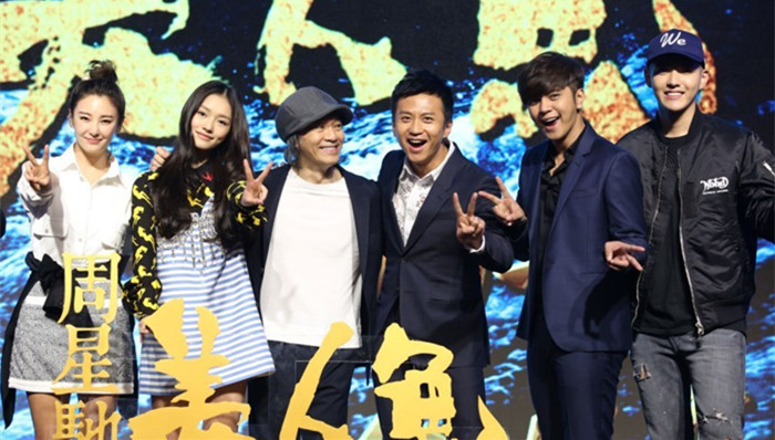 周星驰;美人鱼;邓超;吴亦凡;罗志祥;