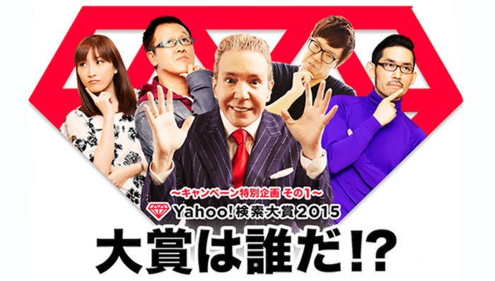 雅虎,洼田正孝,三代目,J,Soul,Brothers