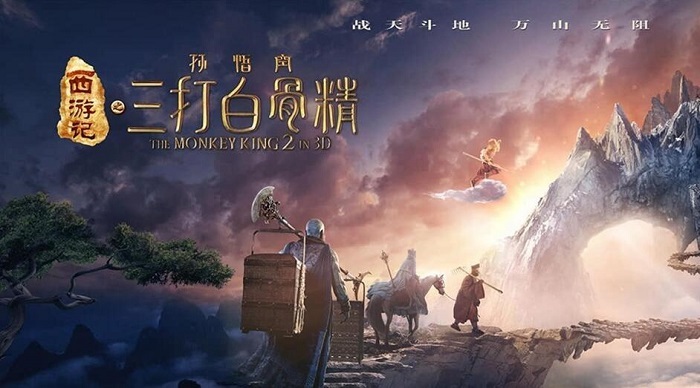 贺岁片,电影,美人鱼,孙悟空大战白骨精