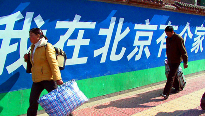 北京,居住证,积分落户,征求意见