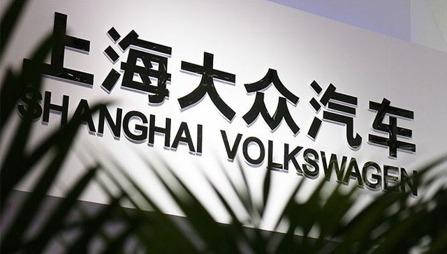 虽然一波三折 但上海大众还是完成了更名
