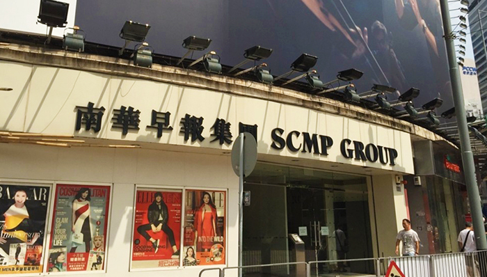 阿里收购《南华早报》,阿里巴巴,蔡崇信,《致读者信》