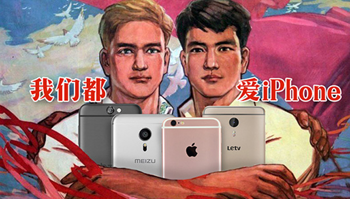 iPhone,国产手机,抄袭事件