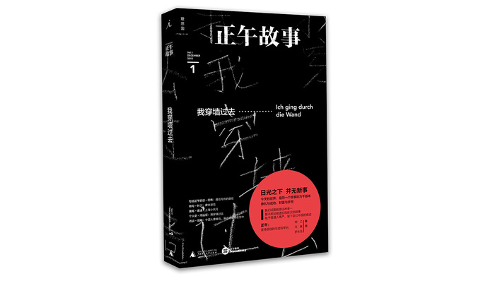 正午年度视频回顾 首本《正午故事》出版