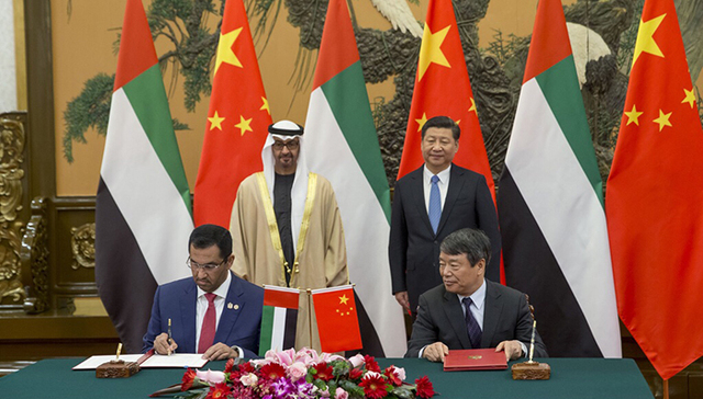 中国,阿联酋,一带一路,投资合作基金