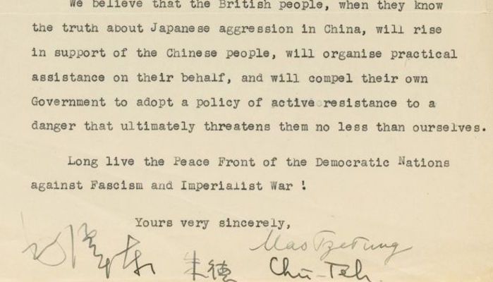 毛主席亲笔签名