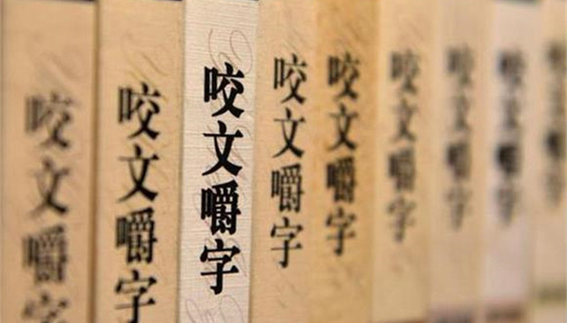 咬文嚼字,2015年,流行语,然并卵,颜值