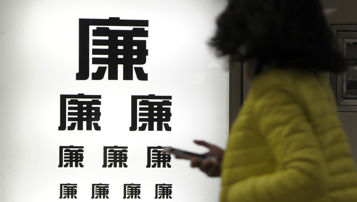 广东,纪委,反腐,清单