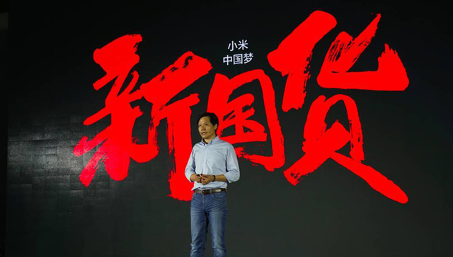 小米,制造业,智能手机