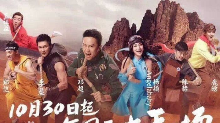 澳媒批跑男剧组欠薪 还说Baby的婚礼就是作秀