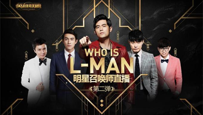 《英雄联盟》,陈赫,周杰伦