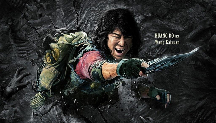 寻龙诀,华语电影,探险,鬼吹灯,天下霸唱