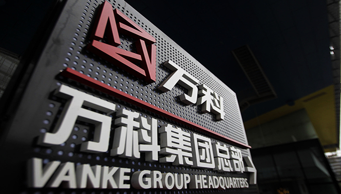 宁高宁称中粮没有援手王石