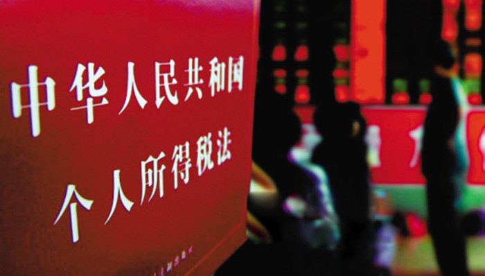 个税,改革,工薪阶层