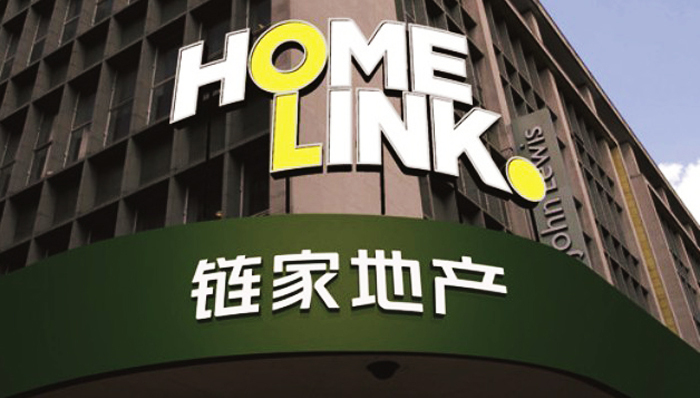 链家,地产