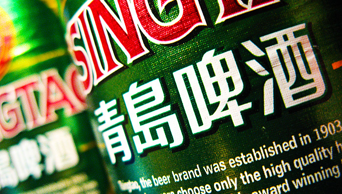 晨鸣纸业大股东买下青岛啤酒的两块地