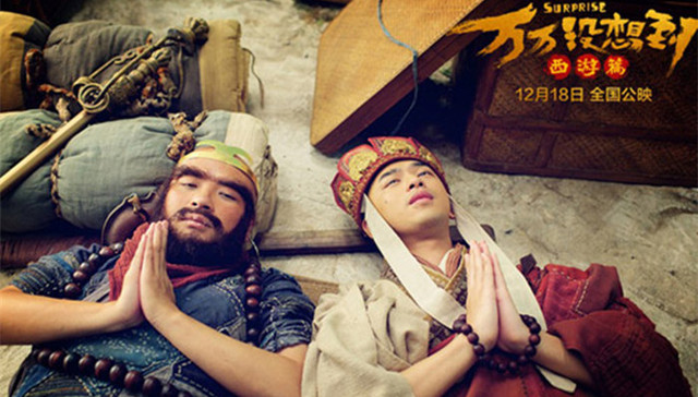 万万没想到;叫兽;