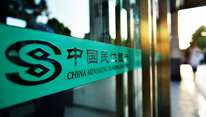 民生银行给予复星系集团98亿信贷