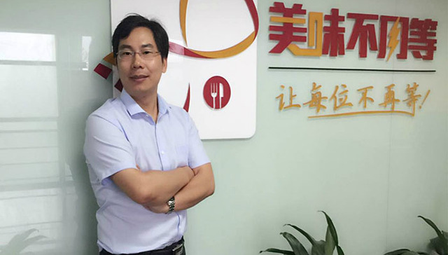 美味不用等,谢新法