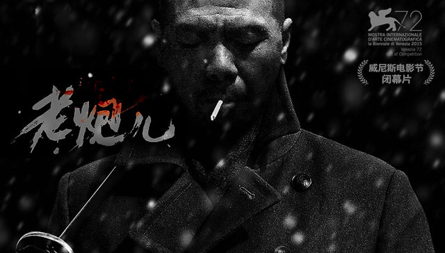 老炮儿,冯小刚,国产电影,贺岁档