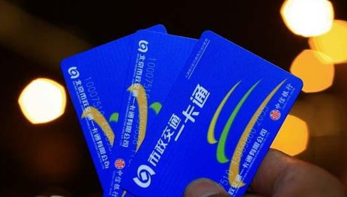 京津冀,一卡通,北京,公交线路