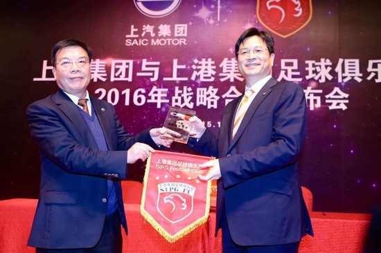 不让申花“独大” 上海上港拉来上汽集团