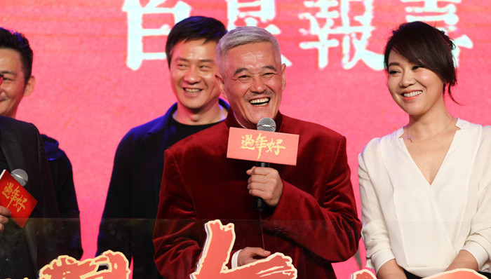 赵本山;高群书;闫妮;