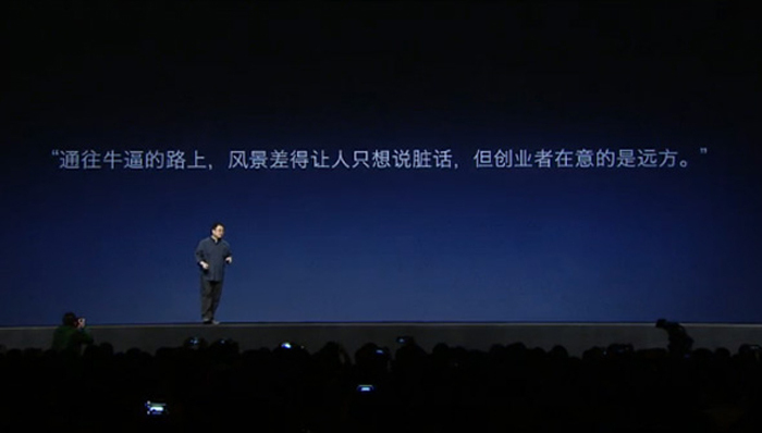 罗永浩,国产手机,锤子科技