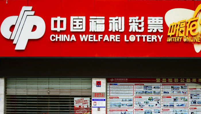 福利彩票,民政部,互联网