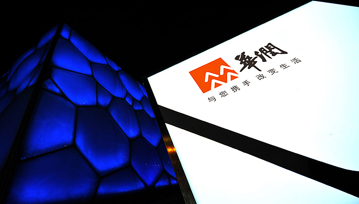 中国财团25亿美元竞购“硅谷活化石”仙童半导体