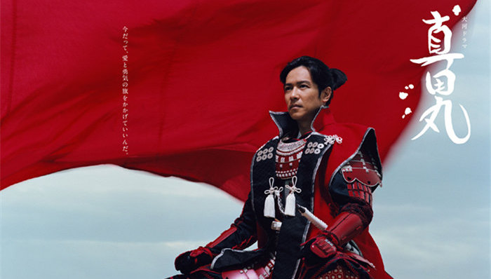 堺雅人,银魂,犬夜叉,战国无双,战国BASARA,真田丸,大河剧