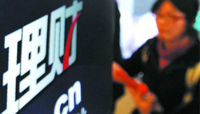 金融诈骗,互联网金融,P2P