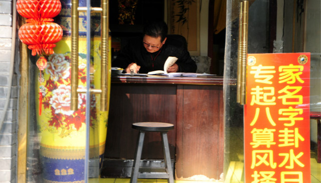 揭阳,市委书记,看风水,罗盘,官员,迷信